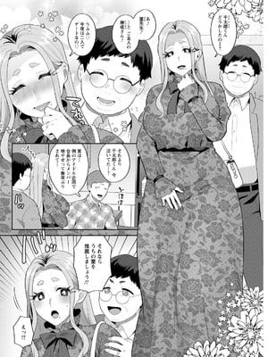 アクションピザッツ 2025年11月号 [DL版]_102