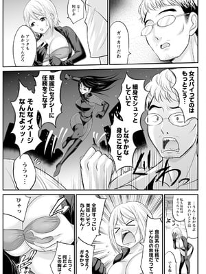 アクションピザッツ 2025年11月号 [DL版]_123