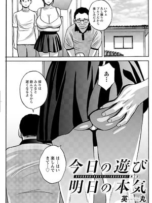 アクションピザッツ 2025年11月号 [DL版]_157
