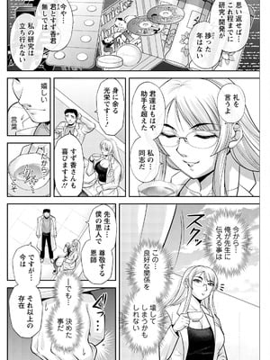 アクションピザッツ 2025年11月号 [DL版]_234