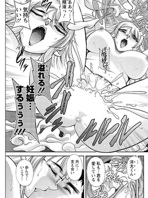 アクションピザッツ 2025年11月号 [DL版]_245