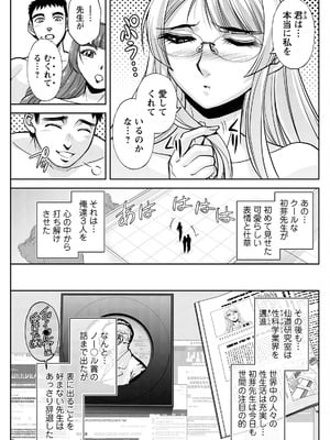 アクションピザッツ 2025年11月号 [DL版]_251