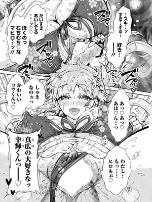 アクションピザッツ 2025年11月号 [DL版]_264
