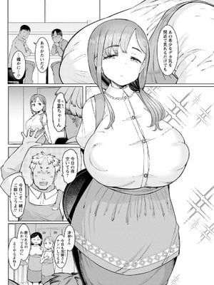 アクションピザッツ 2025年11月号 [DL版]_274