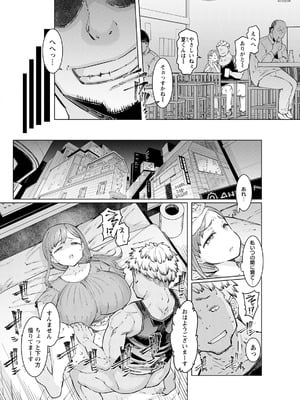 アクションピザッツ 2025年11月号 [DL版]_278