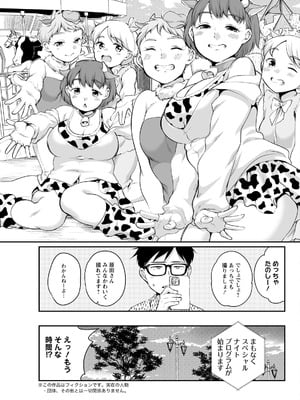 アクションピザッツ 2025年11月号 [DL版]_293