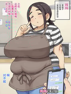 [みけるぎい] ママが教えてあげる｜妈妈来教你 [弗洛伊德汉化组]