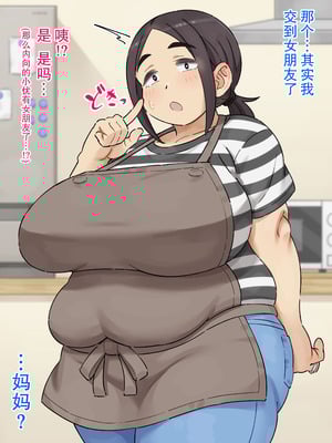 [みけるぎい] ママが教えてあげる｜妈妈来教你 [弗洛伊德汉化组]_02