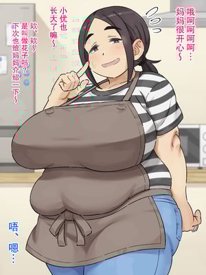 [みけるぎい] ママが教えてあげる｜妈妈来教你 [弗洛伊德汉化组]_03