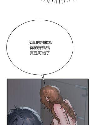 想要擁有她 78-79話_79_05_yhrm