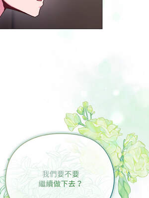 戀上年上的她 22-23話_23_16_gjde