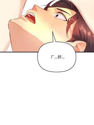 恢單後異性緣爆發的我 18-19話_19_12_tkaa