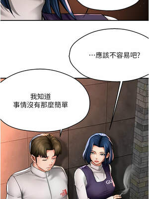 癢樂多阿姨 75-76話_75_04_jwgo