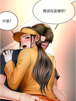 癢樂多阿姨 75-76話_75_08_ncrl