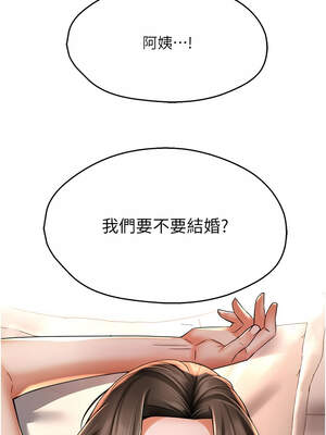 癢樂多阿姨 75-76話_75_12_wuog