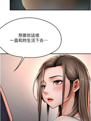 癢樂多阿姨 75-76話_76_03_ftbp