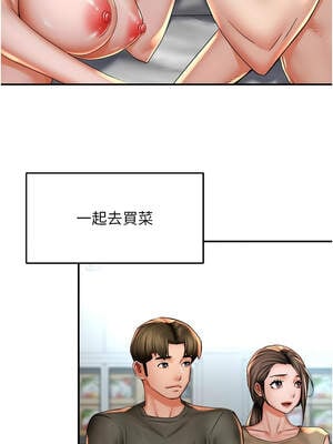 癢樂多阿姨 75-76話_76_06_ayes