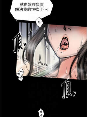 最強家丁 51-52話_51_09_ynpb