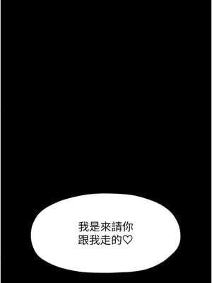 最強家丁 51-52話_52_18_obyh
