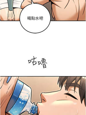 公務員的桃色副業 31-32話_31_08_npqb