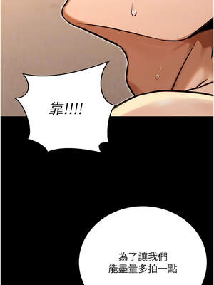 公務員的桃色副業 31-32話_31_11_tatg