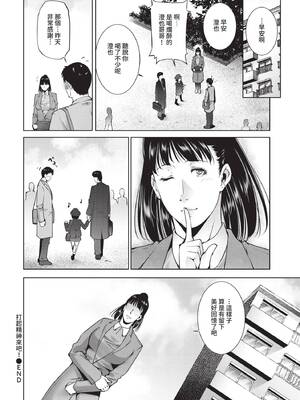 [東磨樹] 情欲マタニティ【電子限定特装版】[中文][無修正]_062