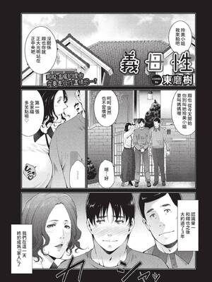 [東磨樹] 情欲マタニティ【電子限定特装版】[中文][無修正]_163
