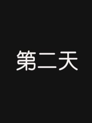 [翔长裤]催眠兄弟女友第一部01_041