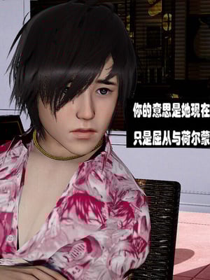 [翔长裤]催眠兄弟女友第一部02_008
