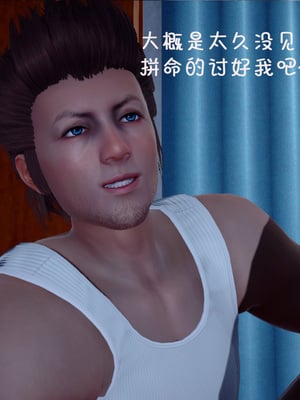 [翔长裤]催眠兄弟女友第二部02_031