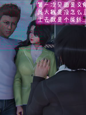 [翔长裤]催眠兄弟女友第二部04