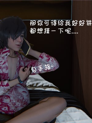 [翔长裤]催眠兄弟女友第二部04_022