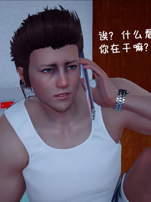 [翔长裤]催眠兄弟女友第二部05_008