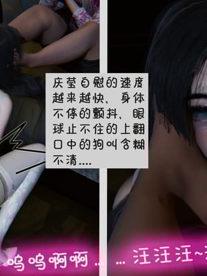 [翔长裤]催眠兄弟女友第二部05_011