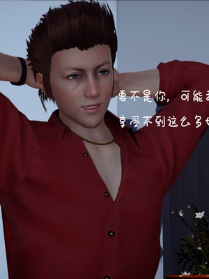 [翔长裤]催眠兄弟女友第二部07_023