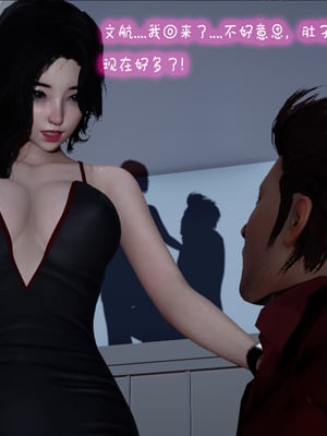 [翔长裤]催眠兄弟女友第二部08