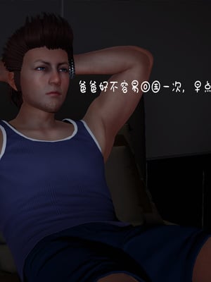 [翔长裤]催眠兄弟女友第二部08_020