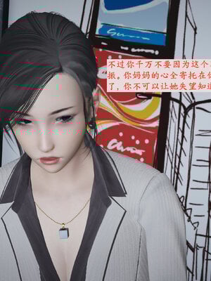 [神经漫游者]小西的美母教师01_037