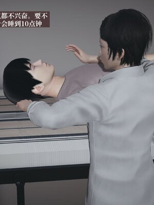[神经漫游者]小西的美母教师01_047