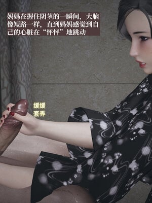 [神经漫游者]小西的美母教师01_083