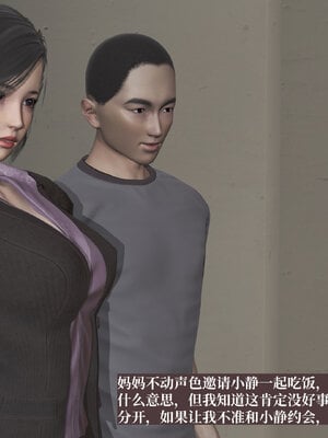 [神经漫游者]小西的美母教师01_099