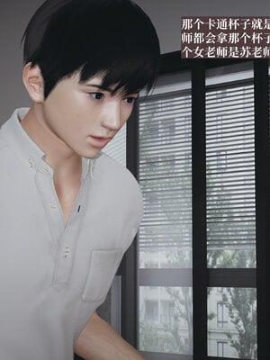 [神经漫游者]小西的美母教师02_009