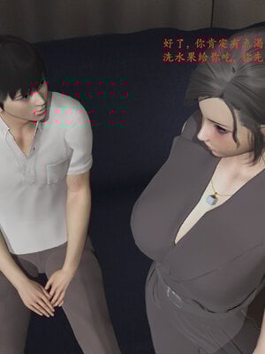 [神经漫游者]小西的美母教师02_024