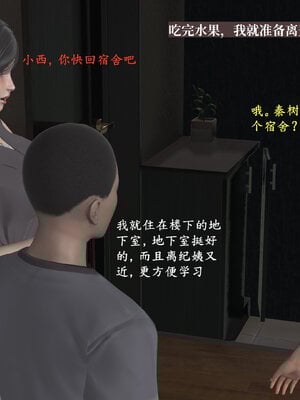 [神经漫游者]小西的美母教师02_029