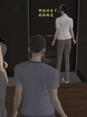 [神经漫游者]小西的美母教师02_031