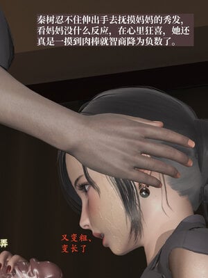 [神经漫游者]小西的美母教师02_051