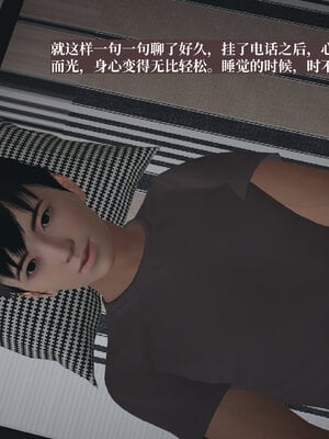 [神经漫游者]小西的美母教师02_085