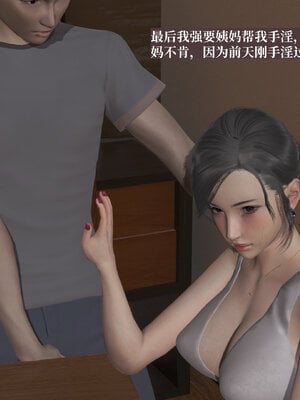 [神经漫游者]小西的美母教师02_098