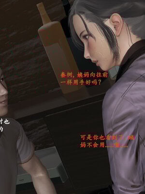 [神经漫游者]小西的美母教师03_023