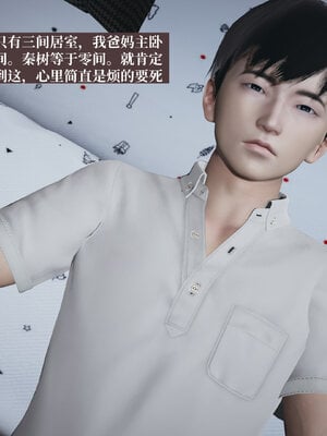 [神经漫游者]小西的美母教师03_045